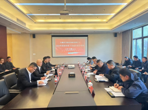 安徽祥龙建设集团召开领导班子及成员 综合考核工作专题会议